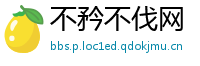 不矜不伐网